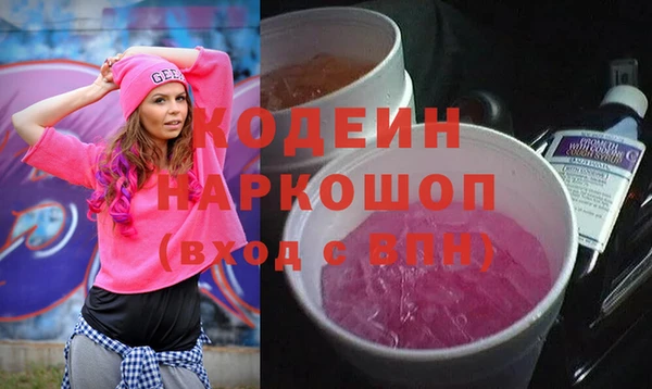 мяу мяу кристалл Балахна