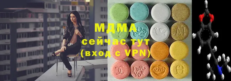 MDMA кристаллы  продажа наркотиков  Разумное 